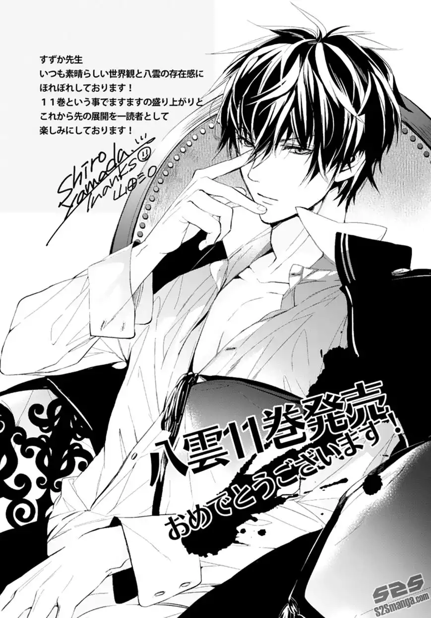 Shinrei Tantei Yakumo Chapter 50 33